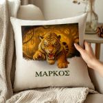 Μαξιλάρι Προσωποποιημένο με Όνομα και Σχέδιο Τίγρη