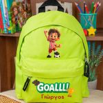 Σχολική Τσάντα Πλάτης Νηπιαγωγείου Λαχανί με Ποδοσφαιριστή