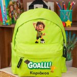 Σχολική Τσάντα Πλάτης Νηπιαγωγείου Λαχανί με Ποδοσφαιριστή