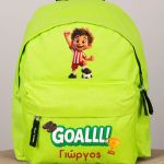 Σχολική Τσάντα Πλάτης Νηπιαγωγείου Λαχανί με Ποδοσφαιριστή