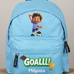 Σχολική Τσάντα Πλάτης Νηπιαγωγείου Γαλάζια με Ποδοσφαιριστή