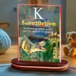 Φωτιστικό για Παιδικό Δωμάτιο με Αφιέρωση & Δεινόσαυρους