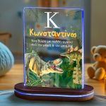 Φωτιστικό για Παιδικό Δωμάτιο με Αφιέρωση & Δεινόσαυρους