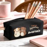 Σχολική Κασετίνα Μαύρη με Όνομα & Σχέδιο Σκυλάκια