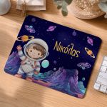 Mousepad Παιδικό για Αγόρι με Αστροναύτη και Όνομα