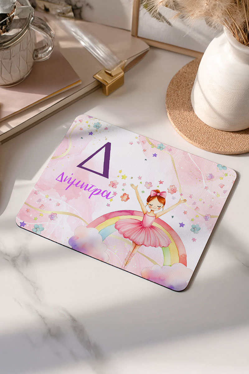 Mousepad Παιδικό για Κορίτσι με Όνομα και Σχέδιο Μπαλαρίνα