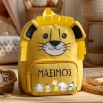 Σχολική Τσάντα για Παιδιά Νηπιαγωγείου σε Σχήμα Λιοντάρι