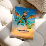 Τετράδιο Σπιράλ Α4 με Θέματα, Σχέδιο Δράκοι & Πολεμιστής