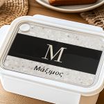 Δοχείο Φαγητού με Χωρίσματα, Λευκό με Μονόγραμμα