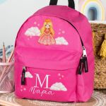 Σετ 2 Δώρα για Παιδιά, Παγούρι & Τσάντα Νηπίων με Βασίλισσα