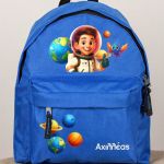 Σχολική Τσάντα Πλάτης Νηπιαγωγείου Μπλε με Αστροναύτη