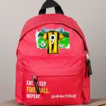 Τσάντα Πλάτης Σχολική Νηπιαγωγείου Κόκκινη με Κίτρινη Φανέλα