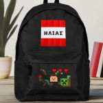 sxoliki-tsanta-polo-me-onoma-black-ab-1025