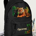 Σετ 2 Δώρα για Παιδιά, Παγούρι & Τσάντα Δημοτικού με Τίγρεις