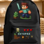 Σετ 2 Δώρα για Παιδιά, Παγούρι & Τσάντα Δημοτικού με Πολεμιστή