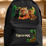 Σετ 2 Δώρα για Παιδιά, Παγούρι & Τσάντα Δημοτικού με Τίγρεις