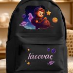 Σχολική Τσάντα για Παιδιά Δημοτικού, Μαύρη με Διαστημόπλοιο