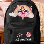 Σετ 2 Δώρα για Παιδιά, Παγούρι & Τσάντα Δημοτικού με Μπαλαρίνα