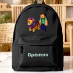 sxoliki-tsanta-polo-me-onoma-black-aw-1026