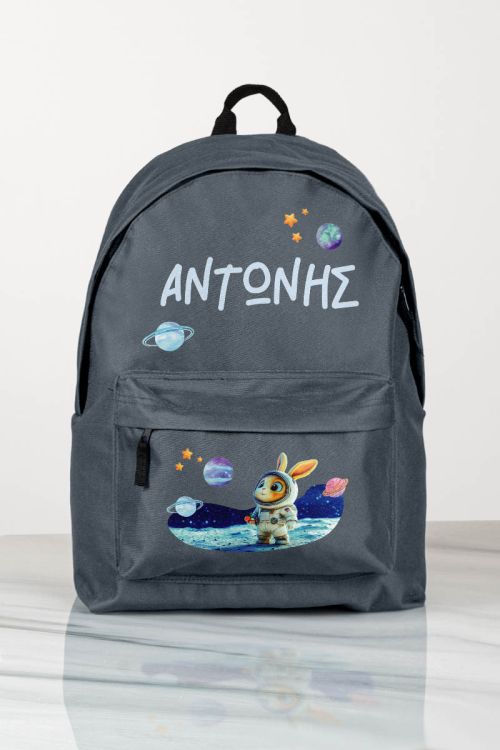 Σχολική Τσάντα για Παιδιά Δημοτικού, Γκρι με Όνομα & Πλανήτες