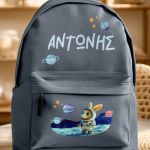 Σχολική Τσάντα για Παιδιά Δημοτικού, Γκρι με Όνομα & Πλανήτες