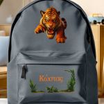 Τσάντα Σχολική για Δημοτικό & Γυμνάσιο, Γκρι με Τίγρη