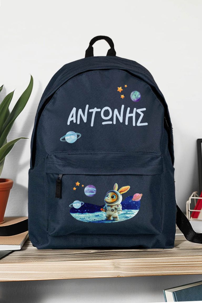 Σχολική Τσάντα για Παιδιά Δημοτικού, Μπλε με Όνομα & Πλανήτες