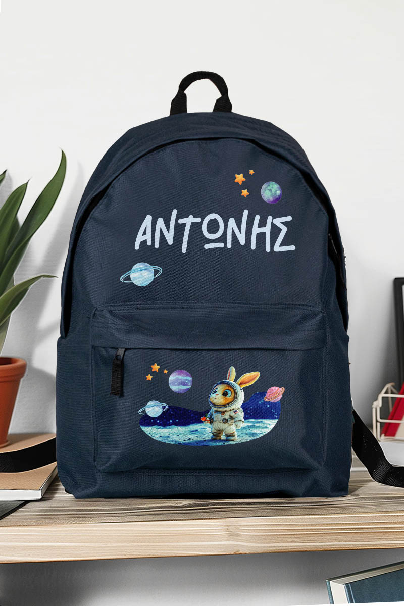 Σχολική Τσάντα για Παιδιά Δημοτικού, Μπλε με Όνομα & Πλανήτες