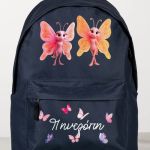 Σχολική Τσάντα για Κορίτσια Δημοτικού, Μπλε με Πεταλούδες