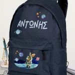Σχολική Τσάντα για Παιδιά Δημοτικού, Μπλε με Όνομα & Πλανήτες