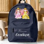 sxoliki-tsanta-polo-me-onoma-navy-blue-ak-1118