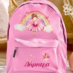 Σετ 2 Δώρα για Παιδιά, Παγούρι & Τσάντα Δημοτικού με Μπαλαρίνα