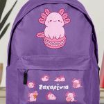 Σχολική Τσάντα για Παιδιά Δημοτικού, Μωβ με Σαυράκι