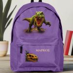 sxoliki-tsanta-polo-me-onoma-purple-ab-1015