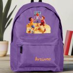 sxoliki-tsanta-polo-me-onoma-purple-ab-1018