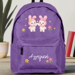 Σχολική Τσάντα για Κορίτσια Δημοτικού, Μωβ με Λαγουδάκια