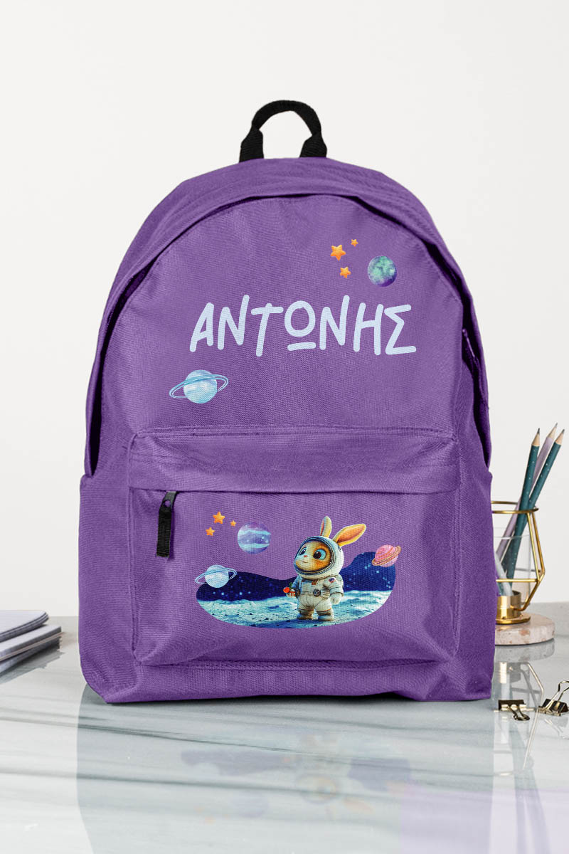 Σχολική Τσάντα για Παιδιά Δημοτικού, Μωβ με Όνομα & Πλανήτες