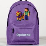 sxoliki-tsanta-polo-me-onoma-purple-ae-1026