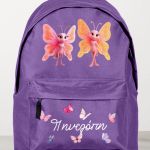 Σχολική Τσάντα για Κορίτσια Δημοτικού, Μωβ με Πεταλούδες