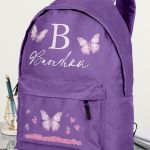 Σετ 2 Δώρα για Παιδιά, Παγούρι & Τσάντα Δημοτικού με Πεταλούδες