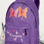 Σχολική Τσάντα για Κορίτσια Δημοτικού, Μωβ με Πεταλούδες