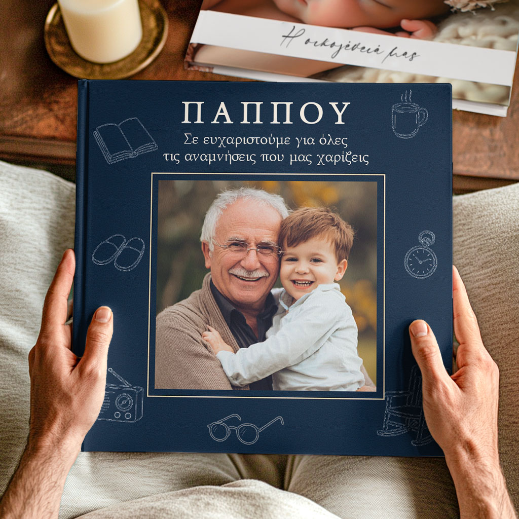 Ιδανικό Δώρο τον Παππού, Photobook Ενθύμιο με Φωτογραφίες