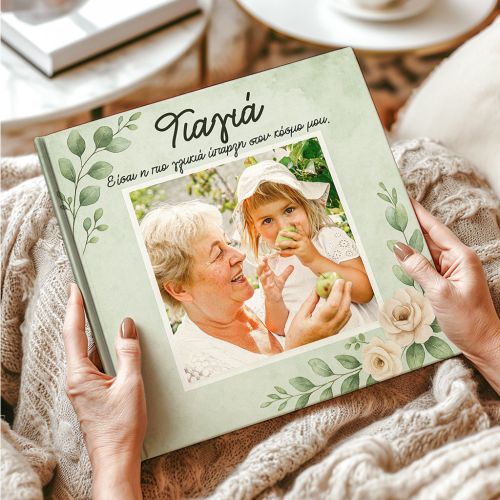 Πρωτότυπο Δώρο τη Γιαγιά, Photobook Ενθύμιο με Φωτογραφίες