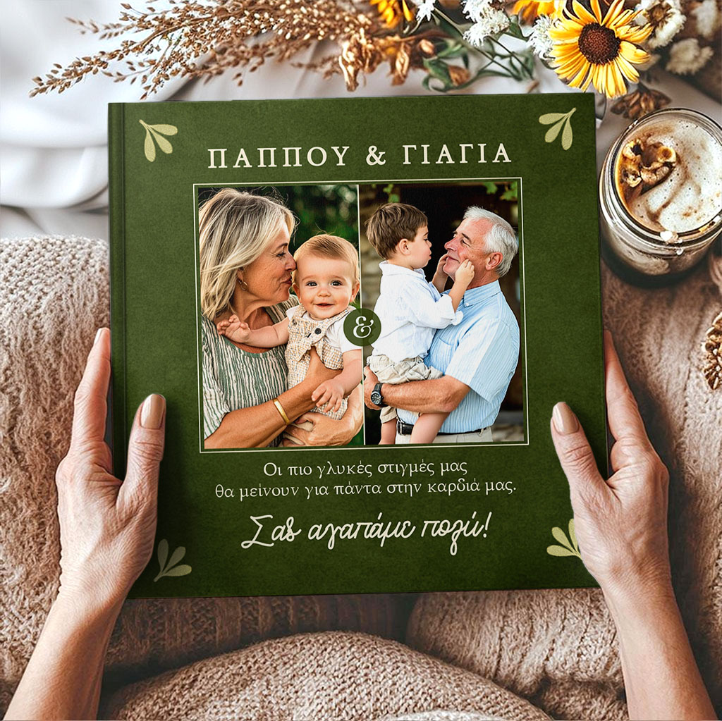 Δώρο για Παππού & Γιαγιά, Photobook Ενθύμιο με Φωτογραφίες