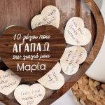 Premium Ξύλινο Ευχολόγιο Καρδιά, 10 Λόγοι Αγάπης για τη Γιαγιά