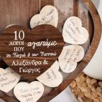 Premium Ξύλινο Ευχολόγιο, 10 Λόγοι Αγάπης για Παππού & Γιαγιά