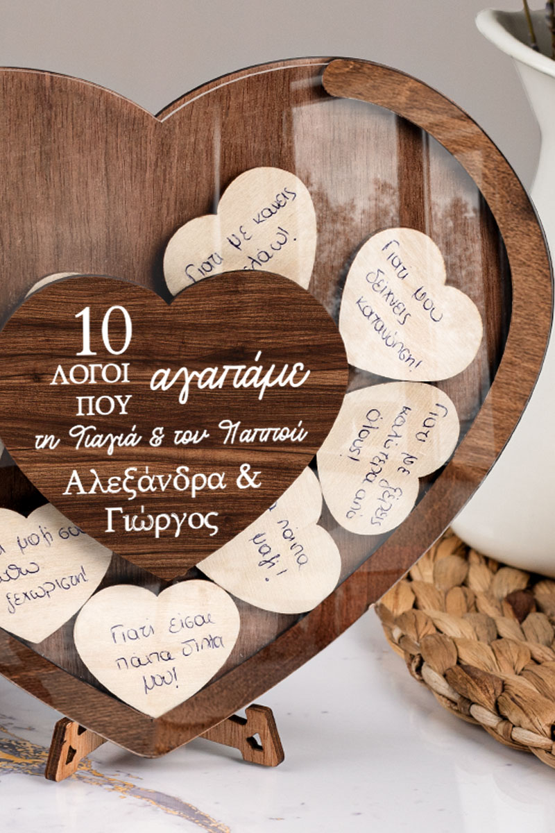 Premium Ξύλινο Ευχολόγιο, 10 Λόγοι Αγάπης για Παππού & Γιαγιά