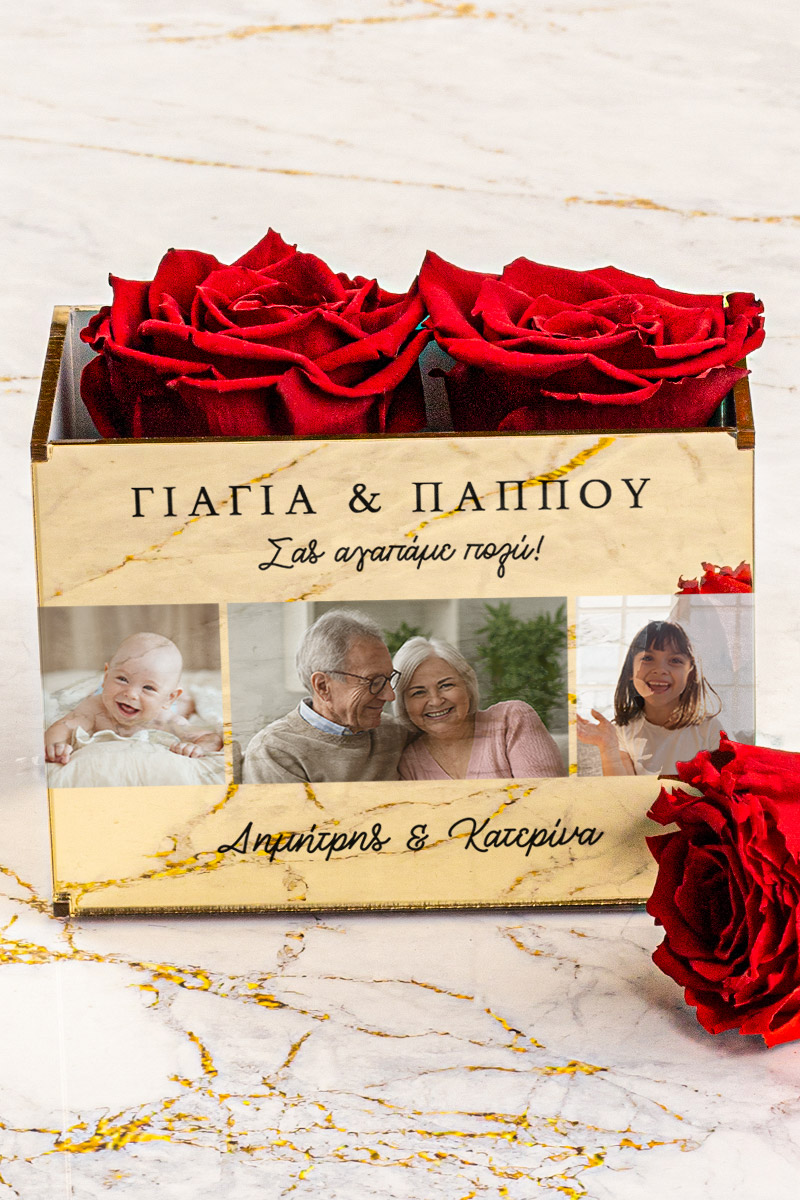 Κόκκινα Τριαντάφυλλα με Αφιέρωση, Δώρο για Παππού & Γιαγιά