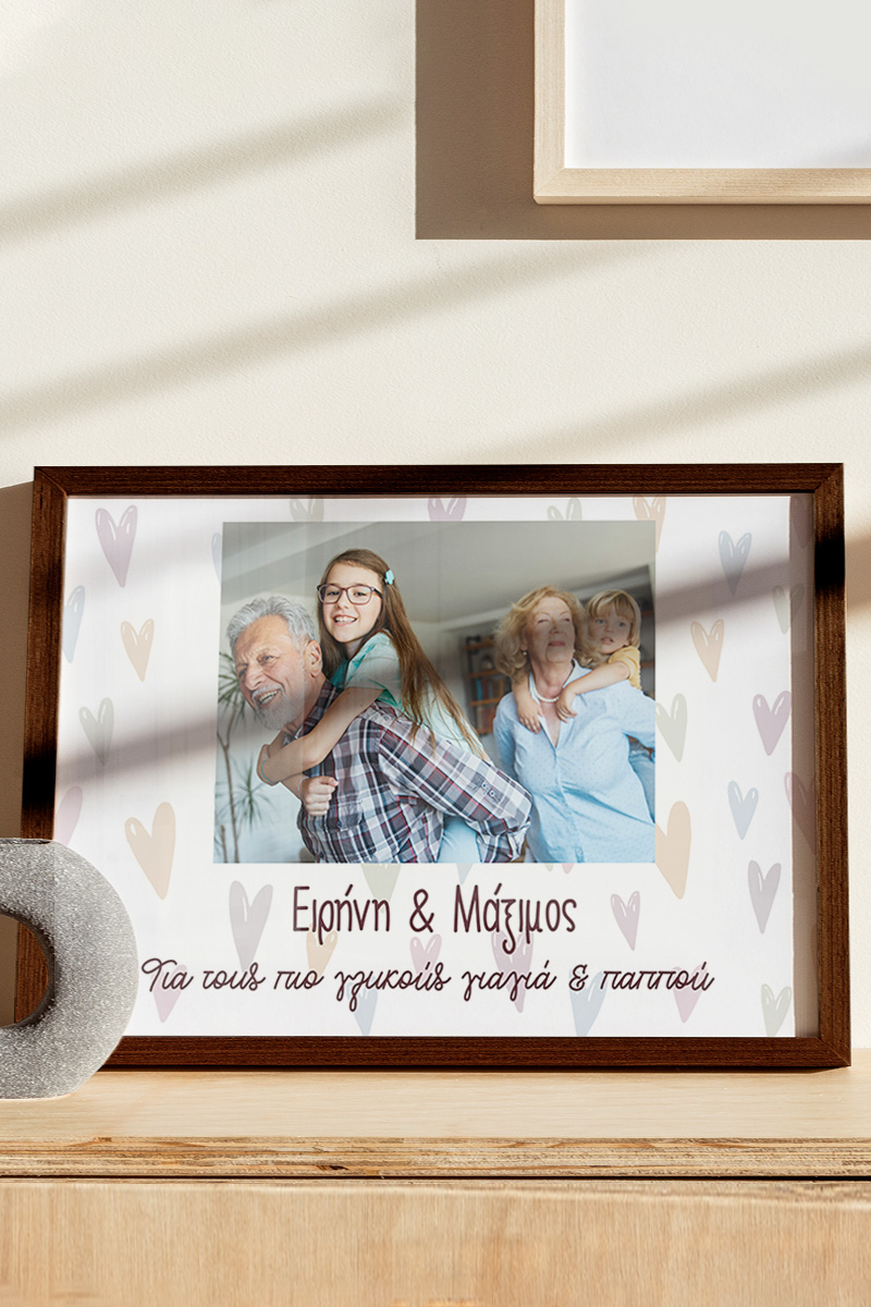 Κορνίζα με Φωτογραφία & Καρδιές, Δώρο για Γιαγιά & Παππού