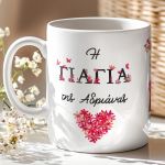 myikona-ceramic-mug-valentine-q-025